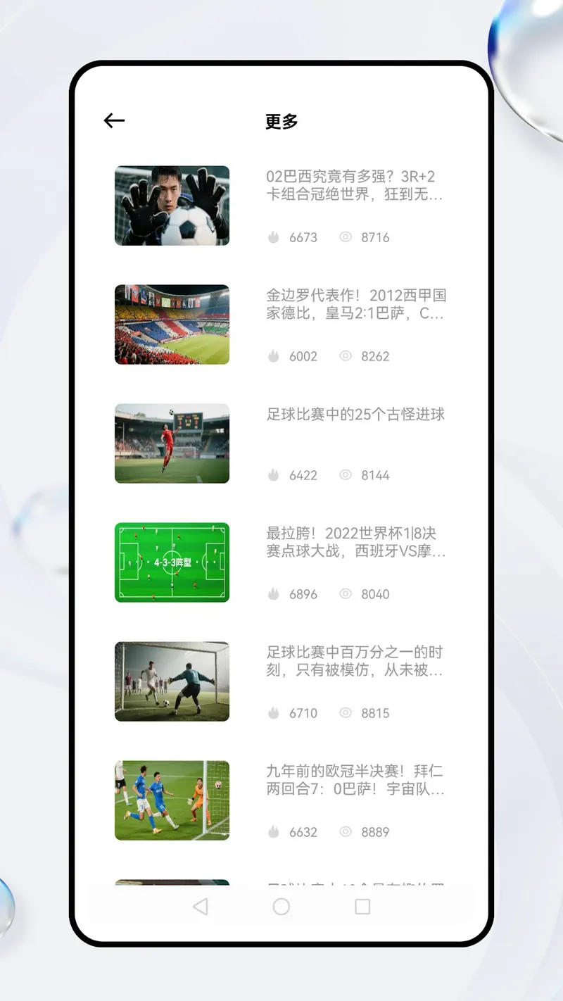 b体育截图