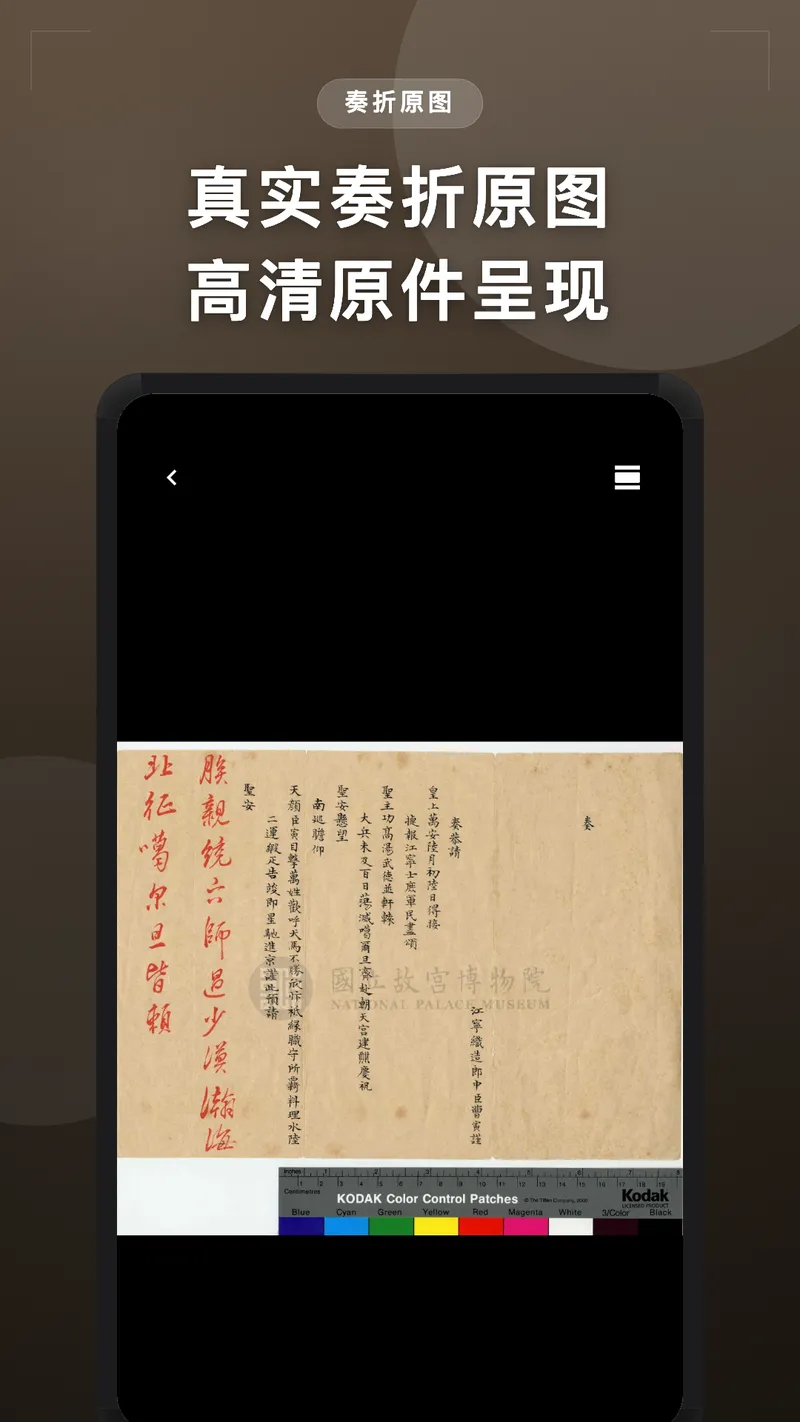 清史数据库截图