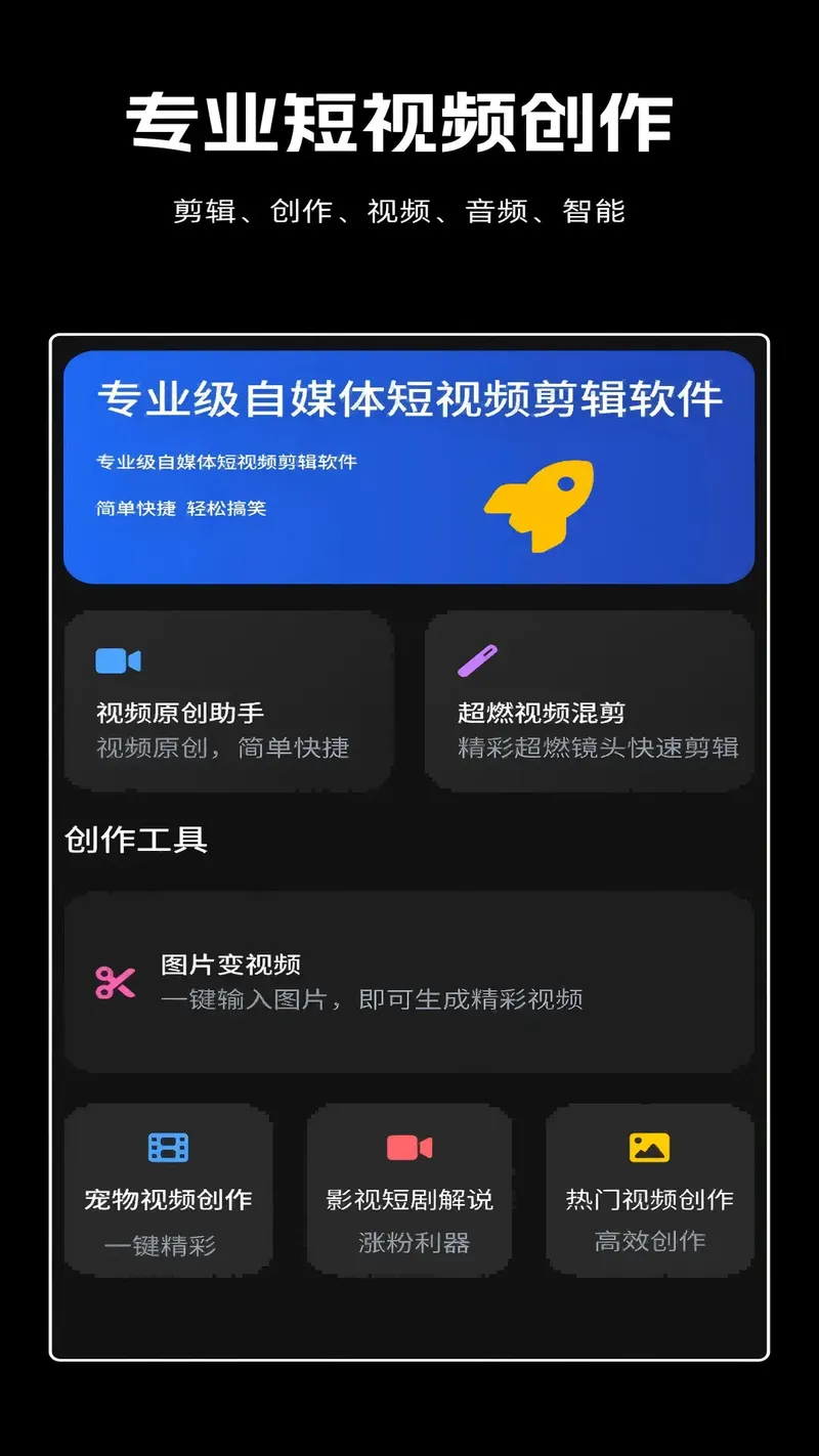 剪辑虎截图