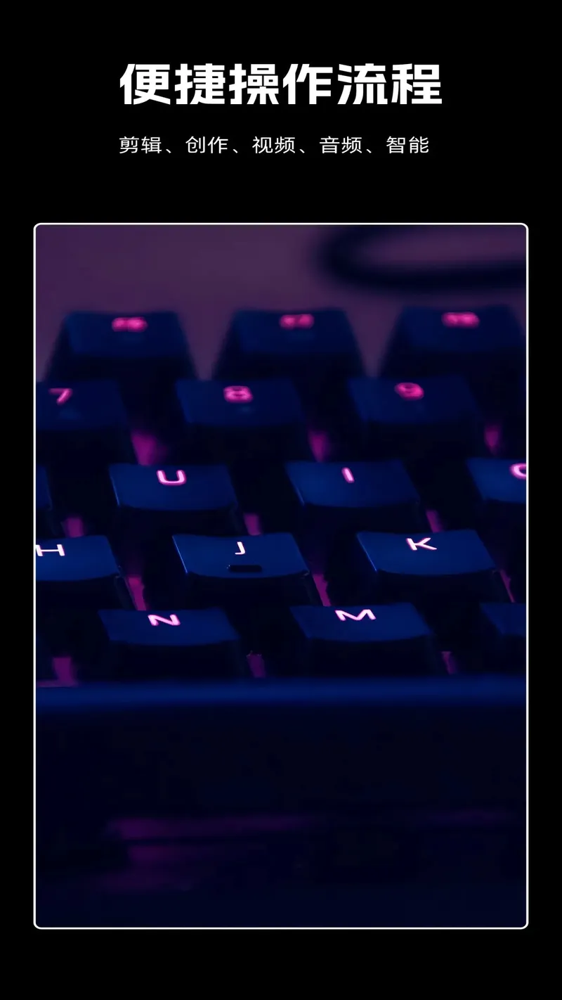 剪辑虎截图