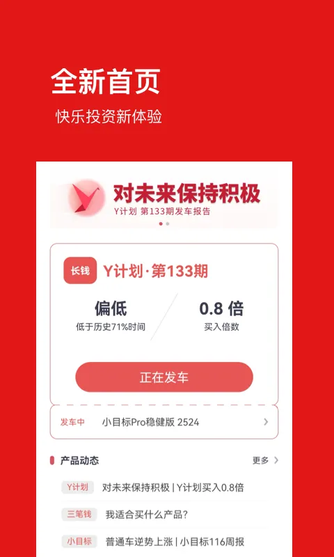 基金豆截图