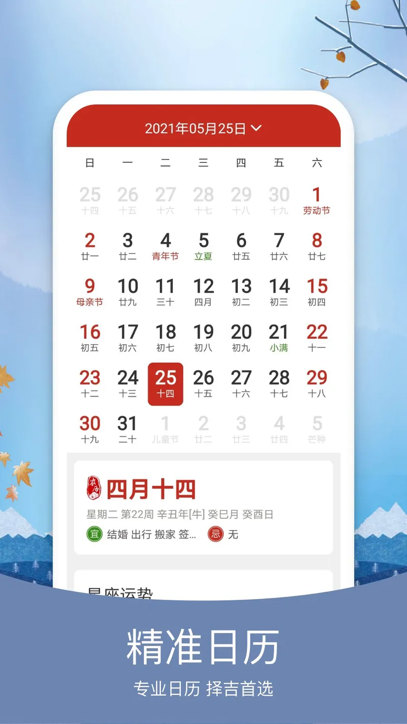 天气纯净版截图