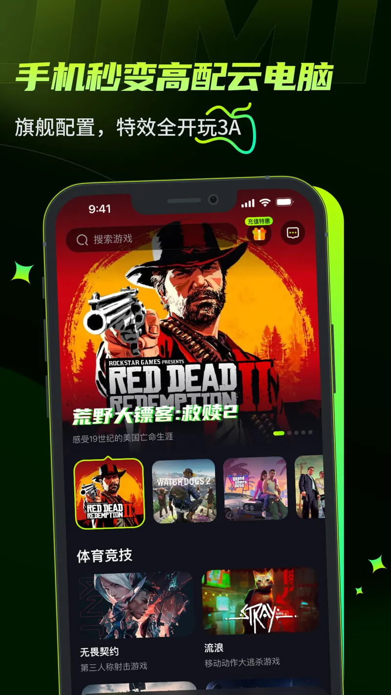 机咪截图