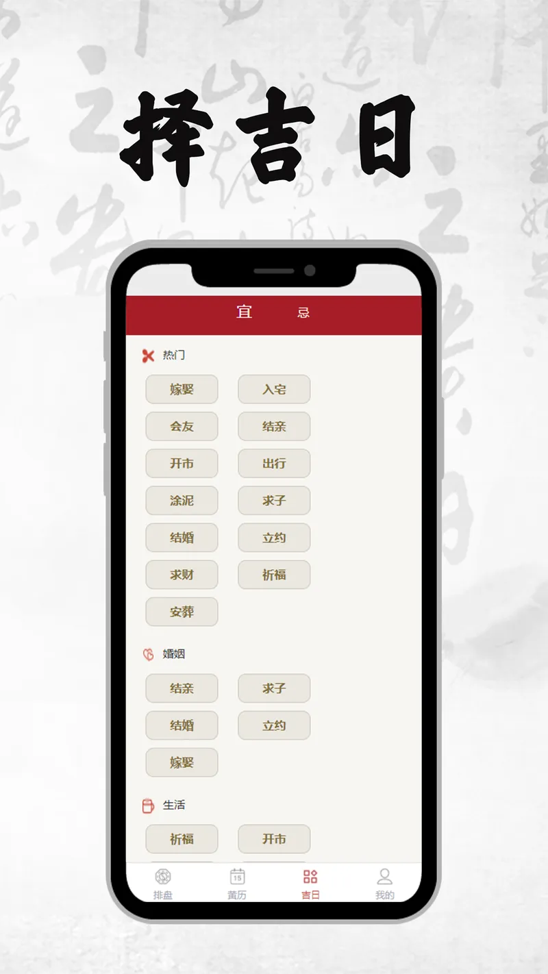 八字排盘截图