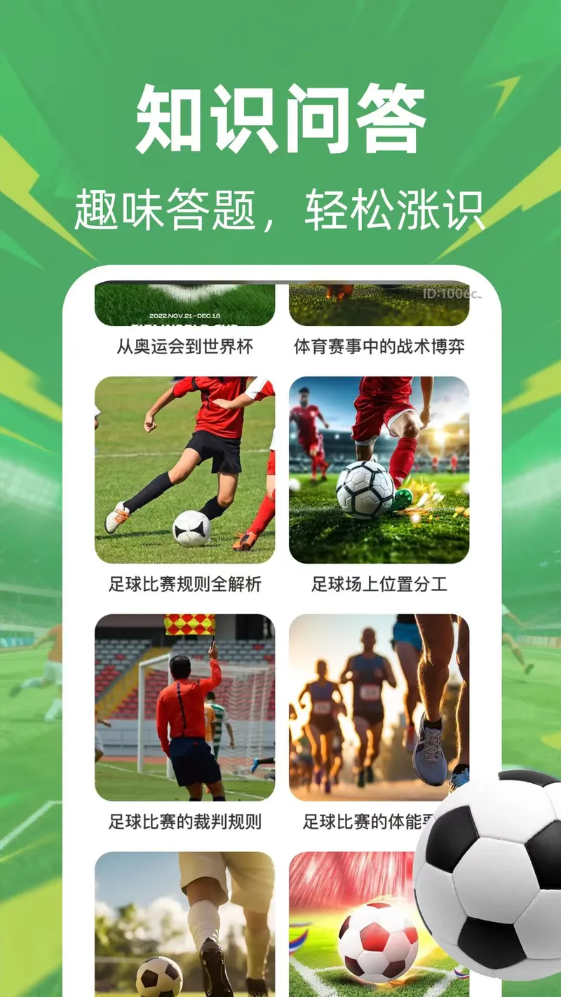 全球赛事免费看截图