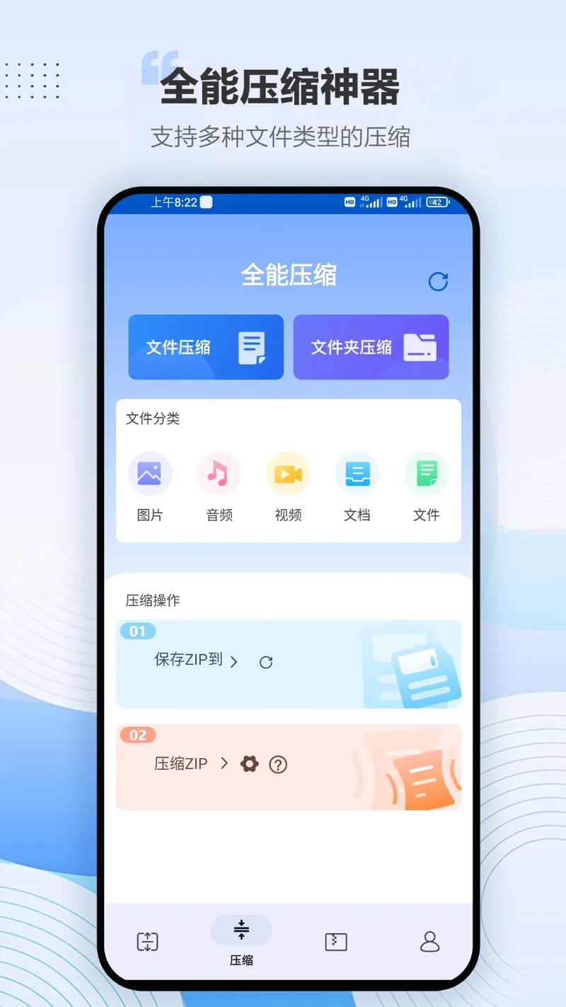解压7z专家截图