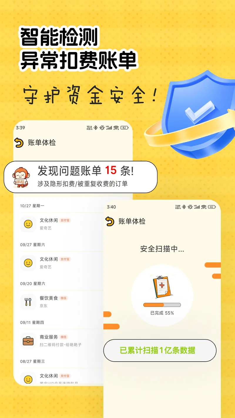 猴哥记账截图
