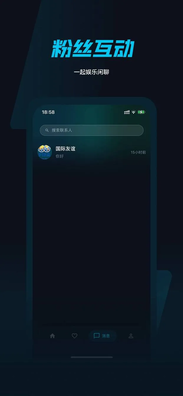 叭球直播截图