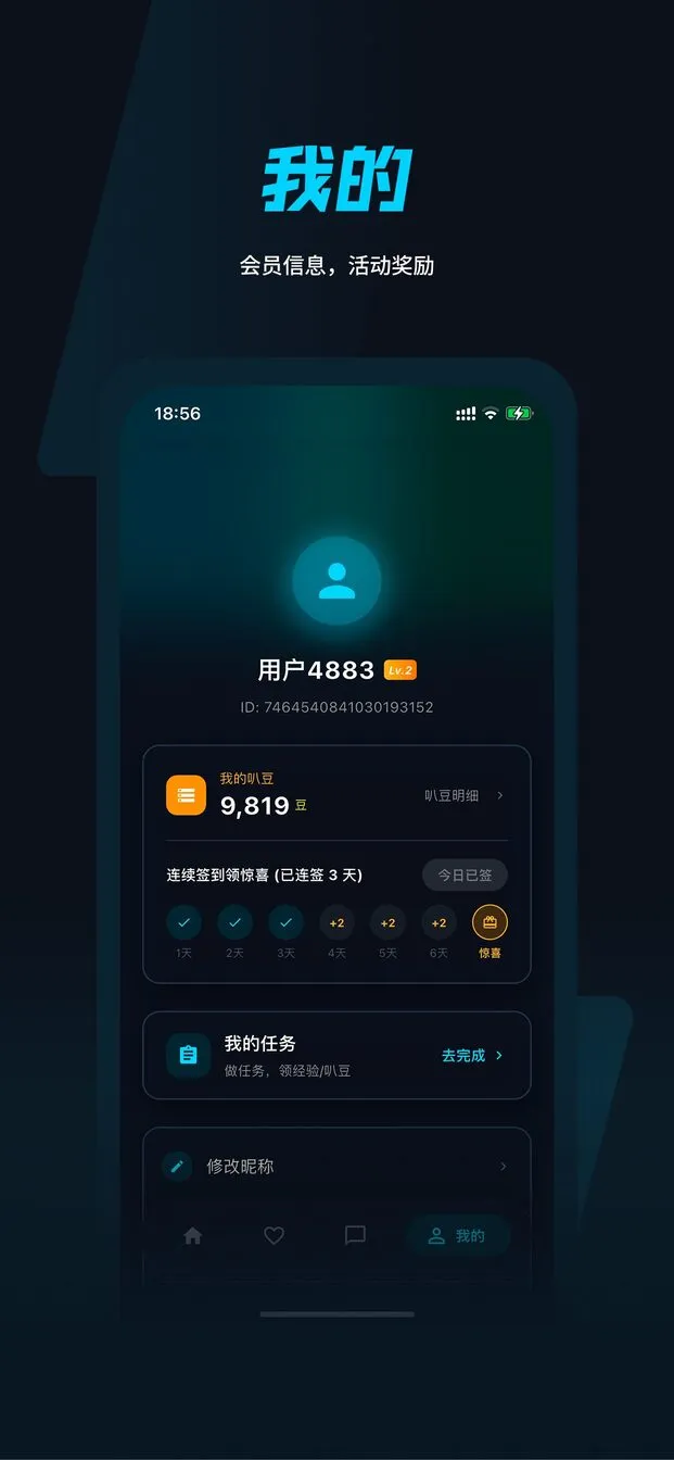 叭球直播截图