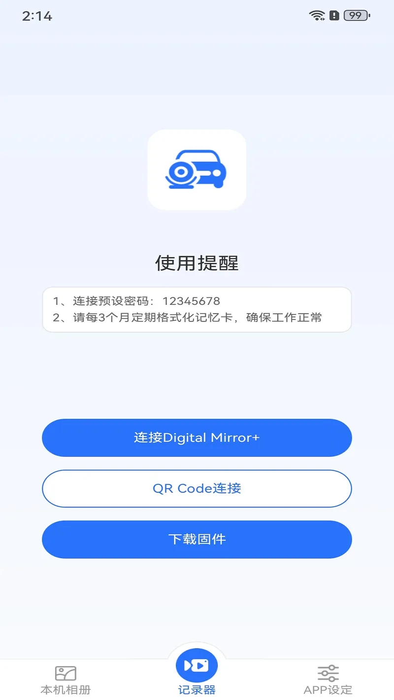 Digital Mirror+截图