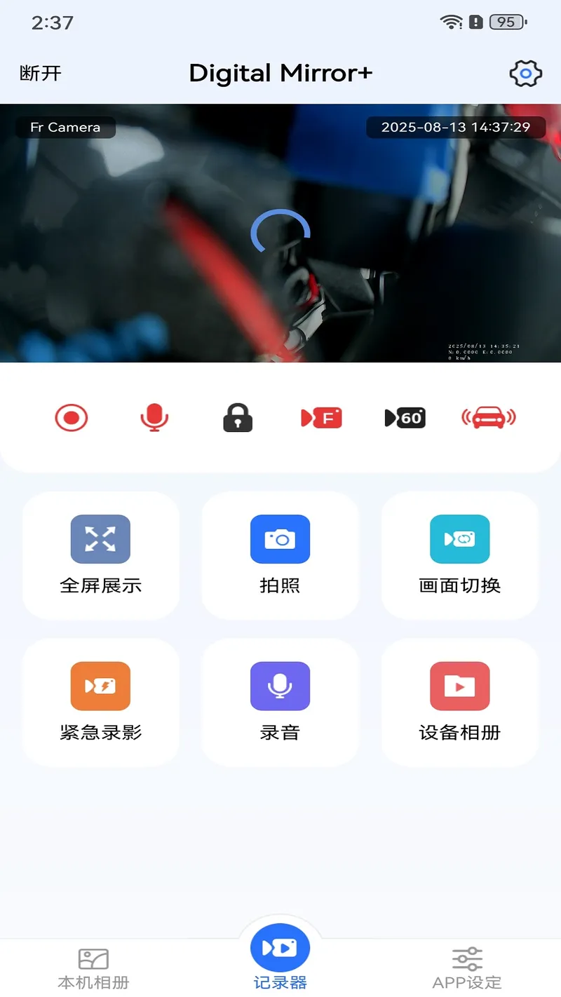 Digital Mirror+截图