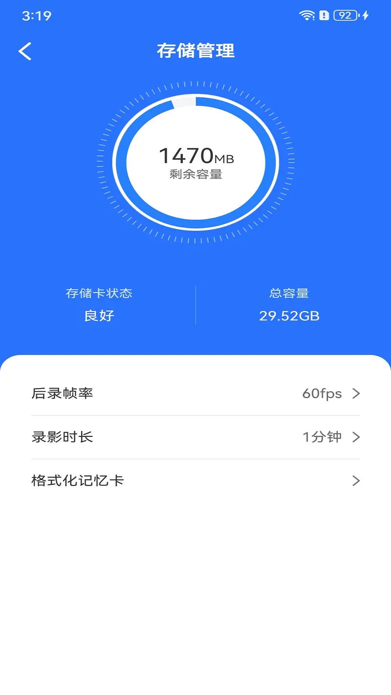 Digital Mirror+截图