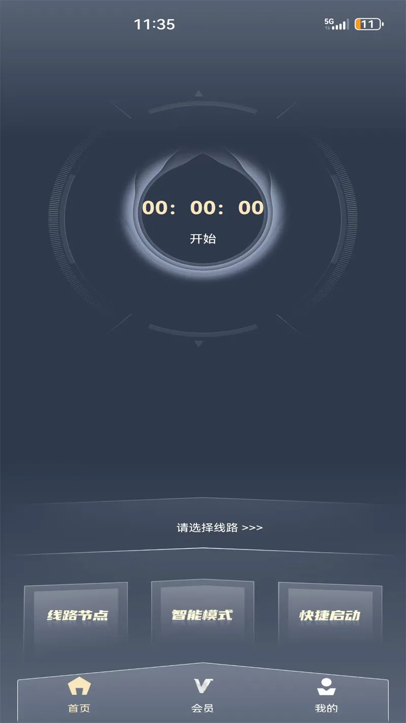 白鲸加速器截图