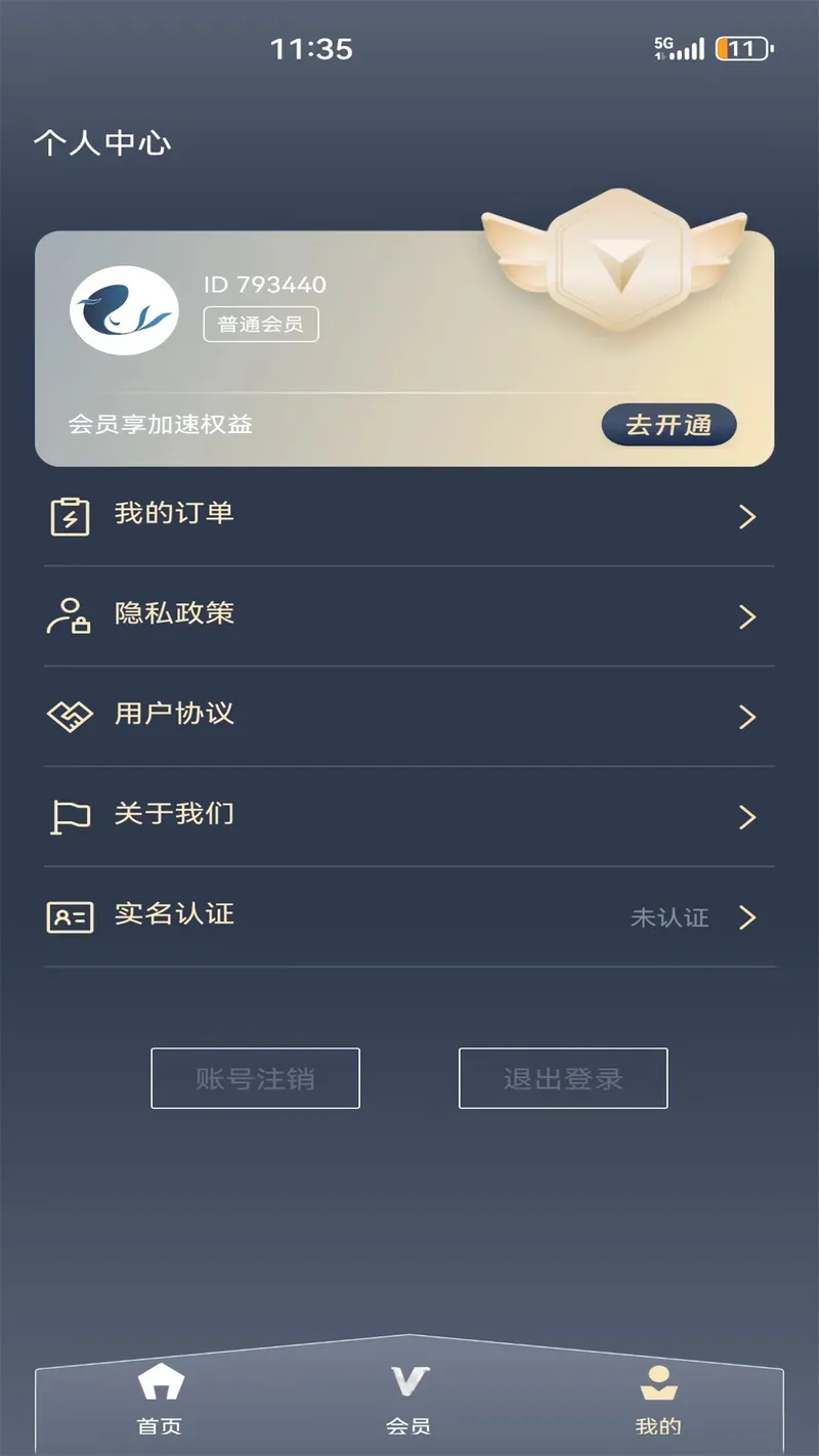 白鲸加速器截图