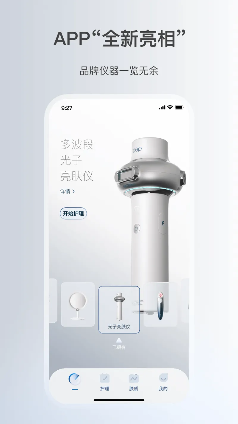美丽肌因截图