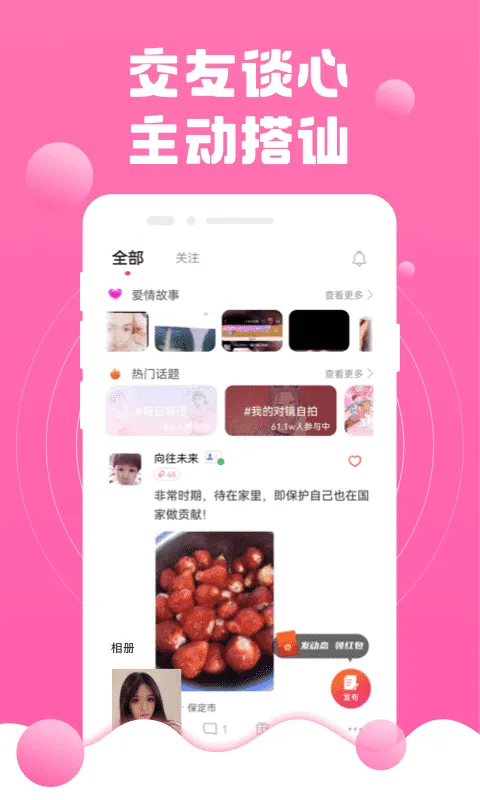 成人交友快爱截图