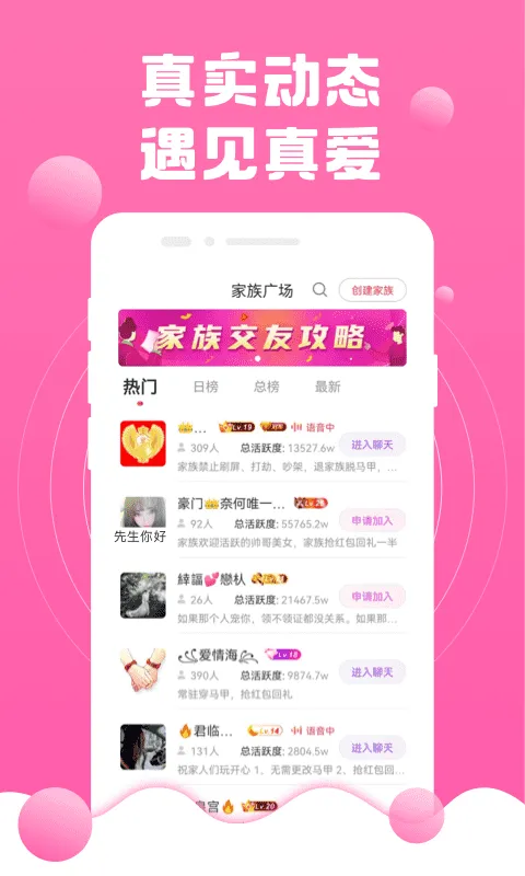 成人交友快爱截图