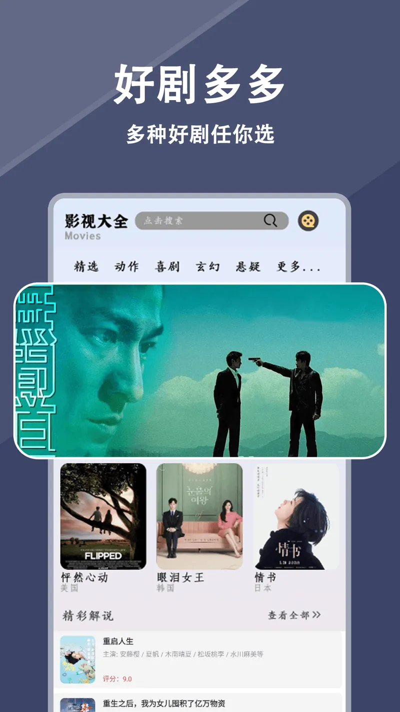 电视之家截图