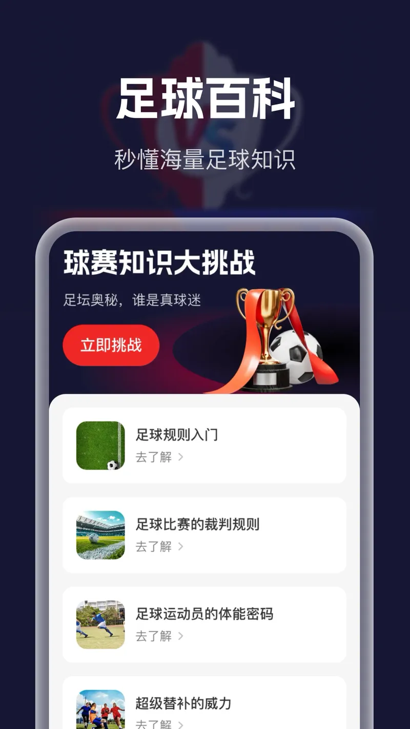 体育赛事大全截图