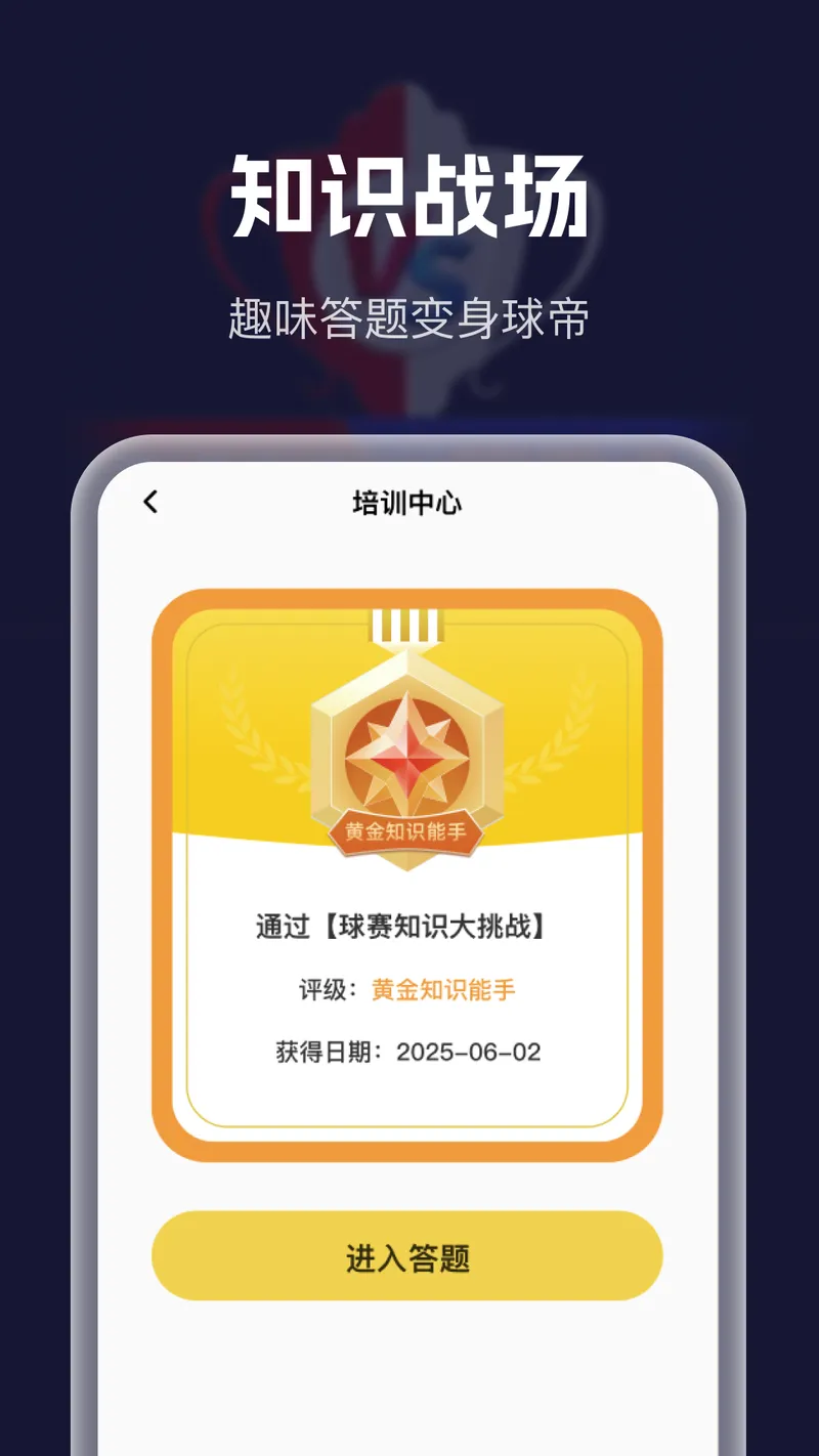 体育赛事大全截图