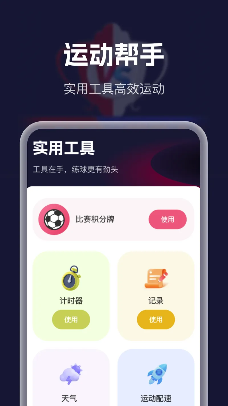 体育赛事大全截图