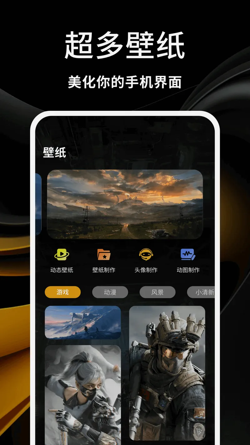 暗夜直装截图