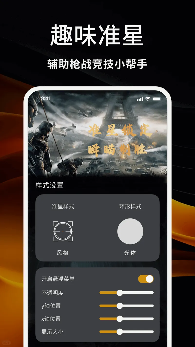 暗夜直装截图