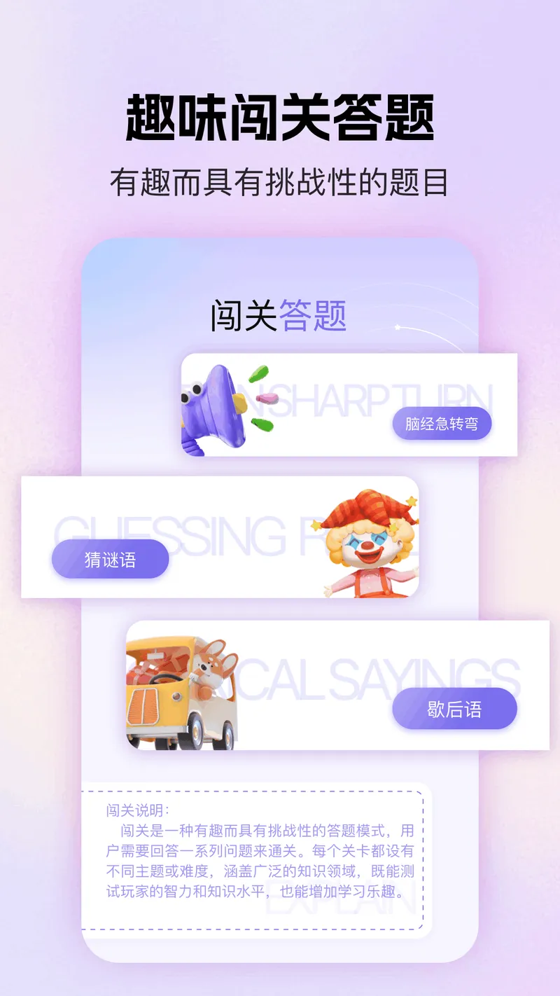 百科知识截图
