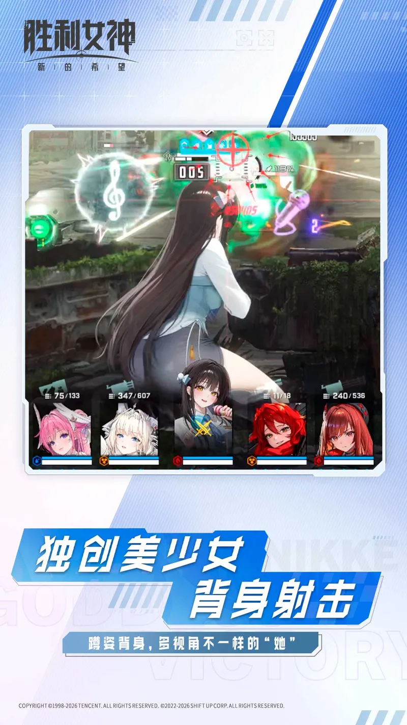 胜利女神：新的希望截图