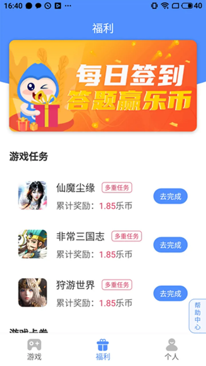手游谷截图