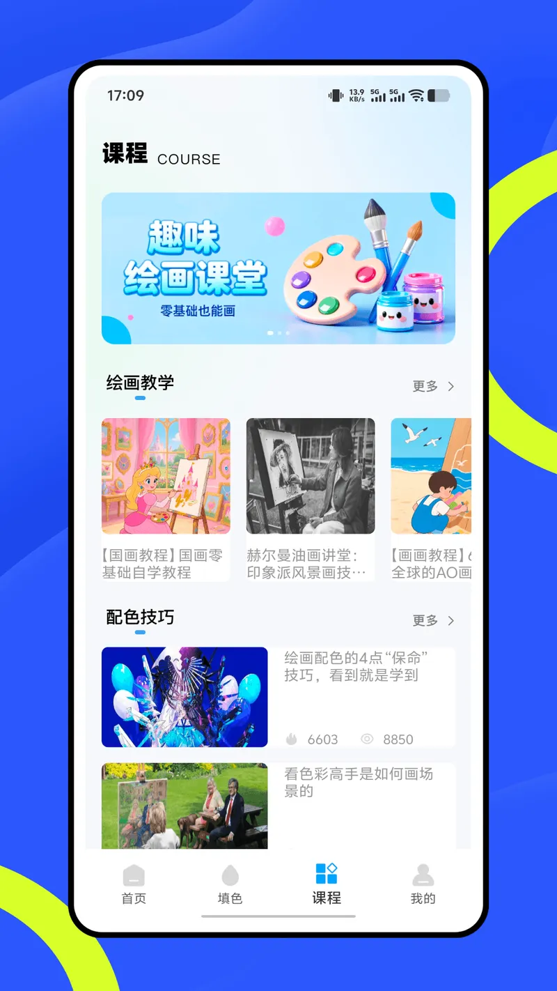 指画星河截图