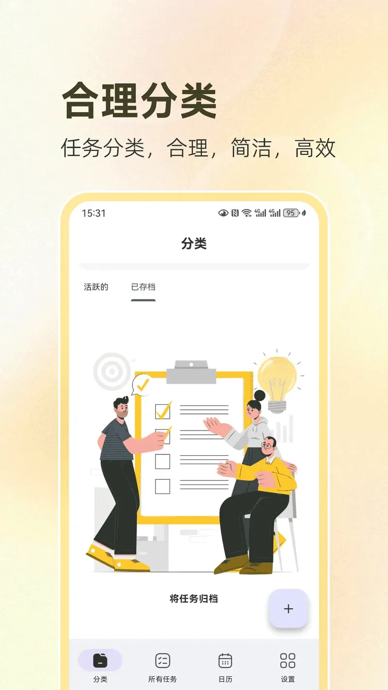 todo截图