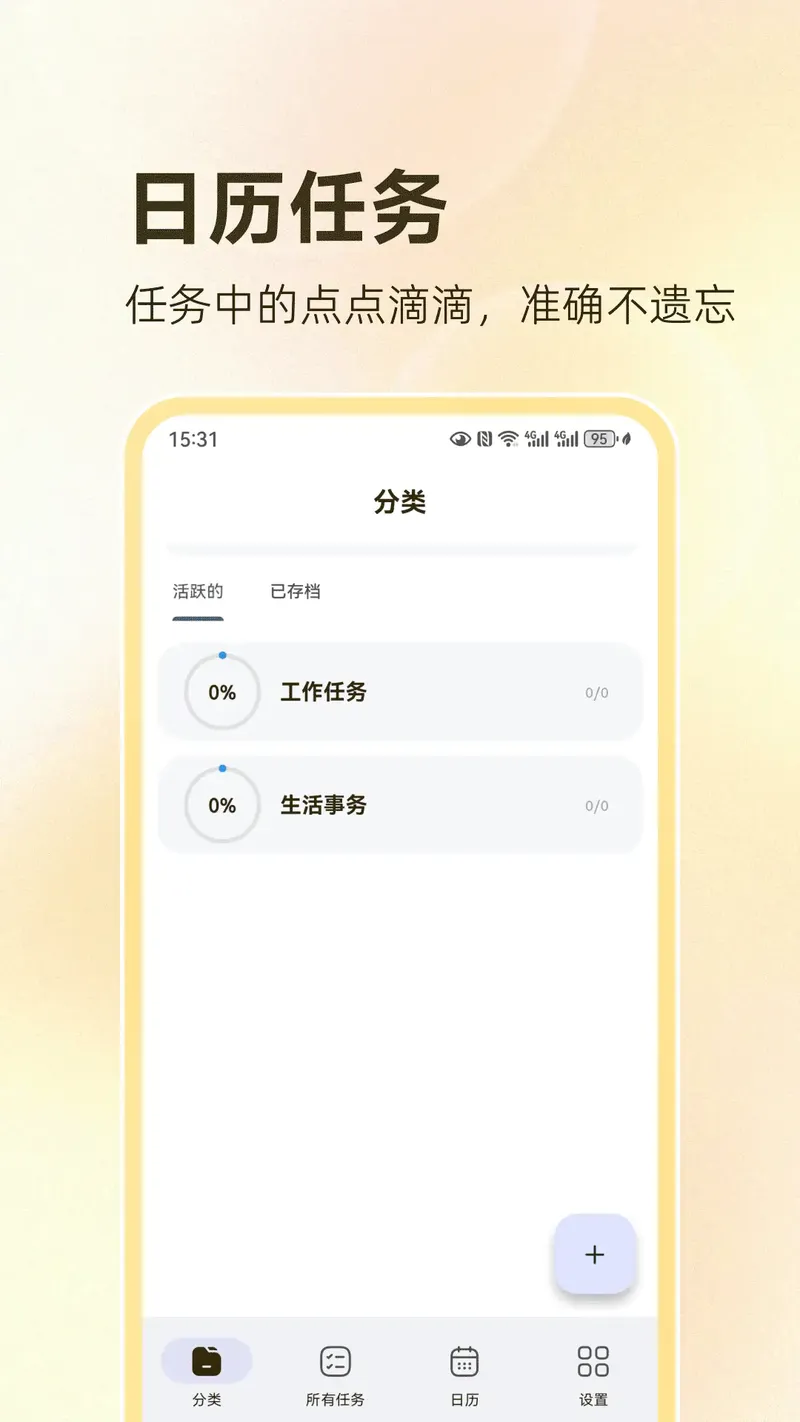 todo截图