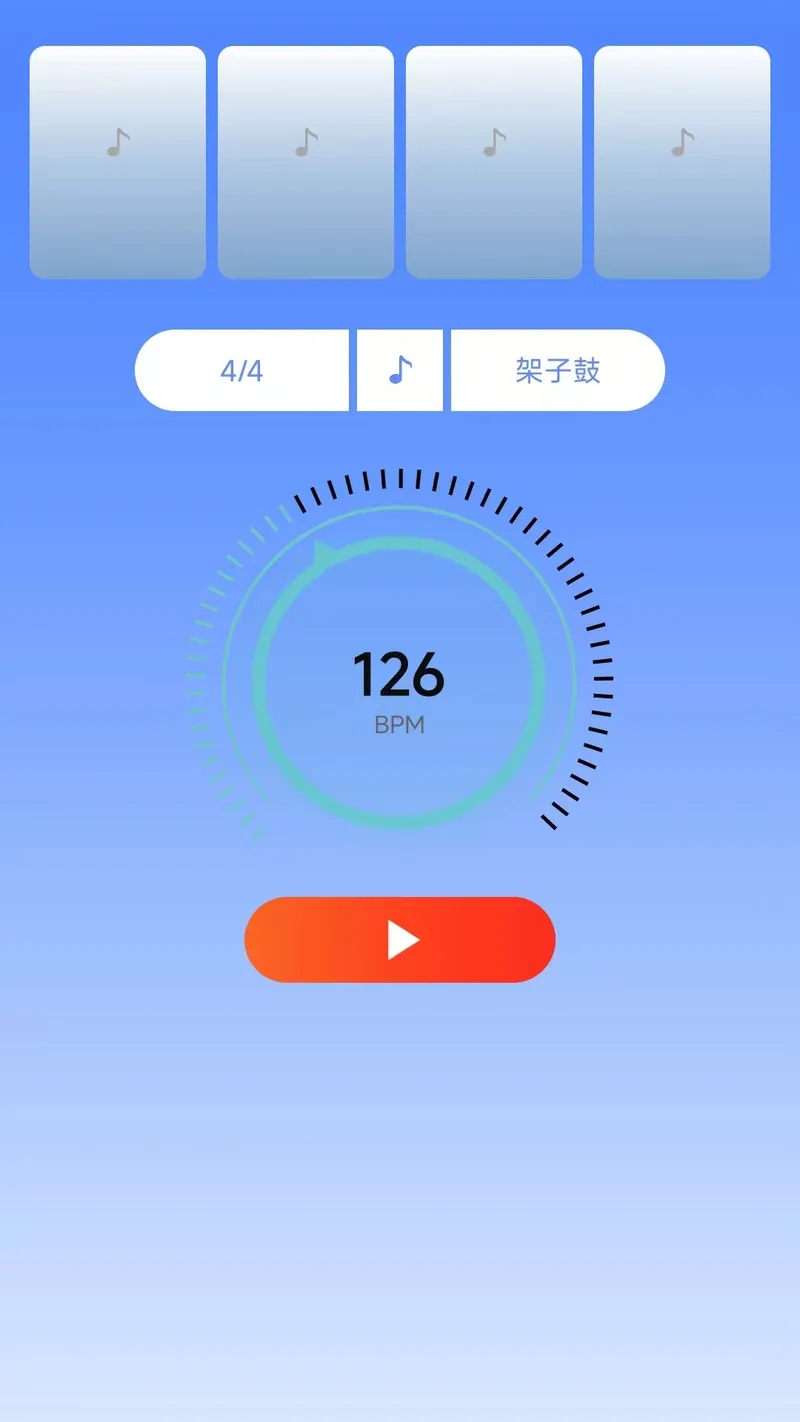 节拍器免费版截图