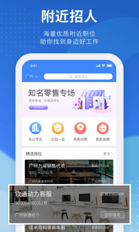 招聘猫截图