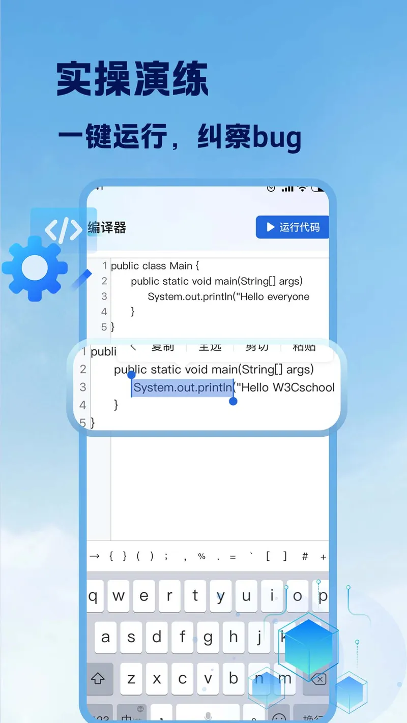 Java入门手册截图