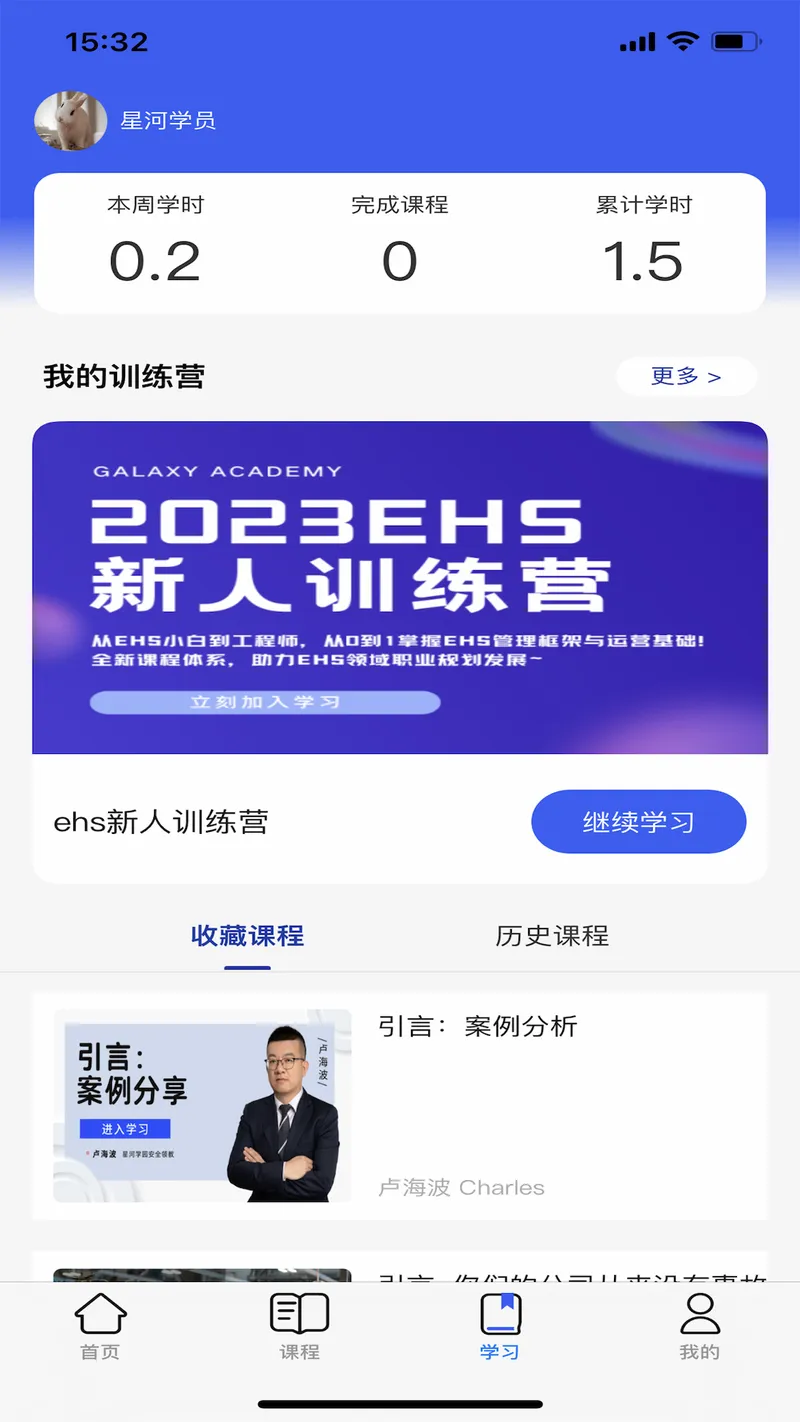 星河学园截图