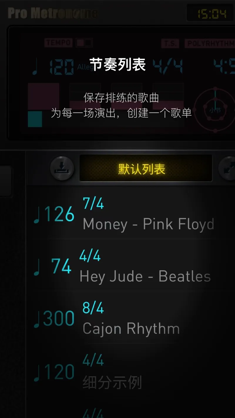 Pro Metronome 专业节拍器截图