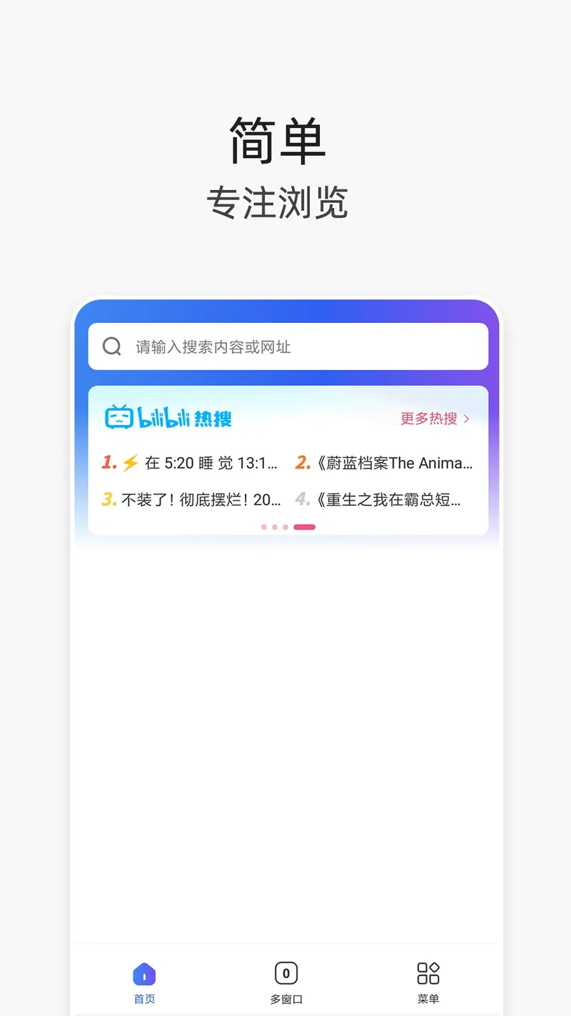 V浏览器截图