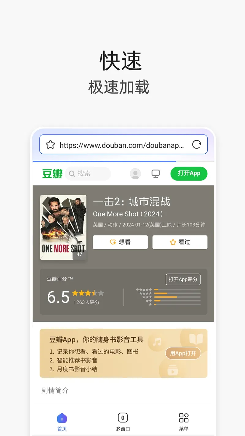 V浏览器截图