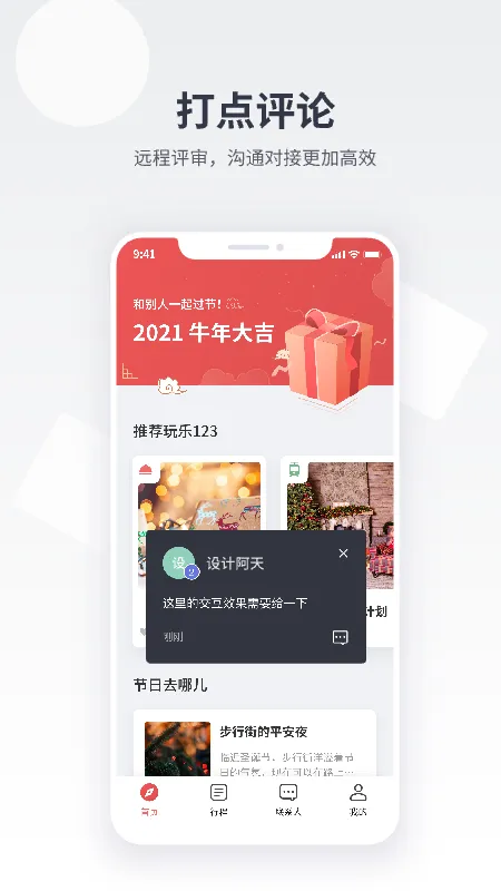即时设计截图