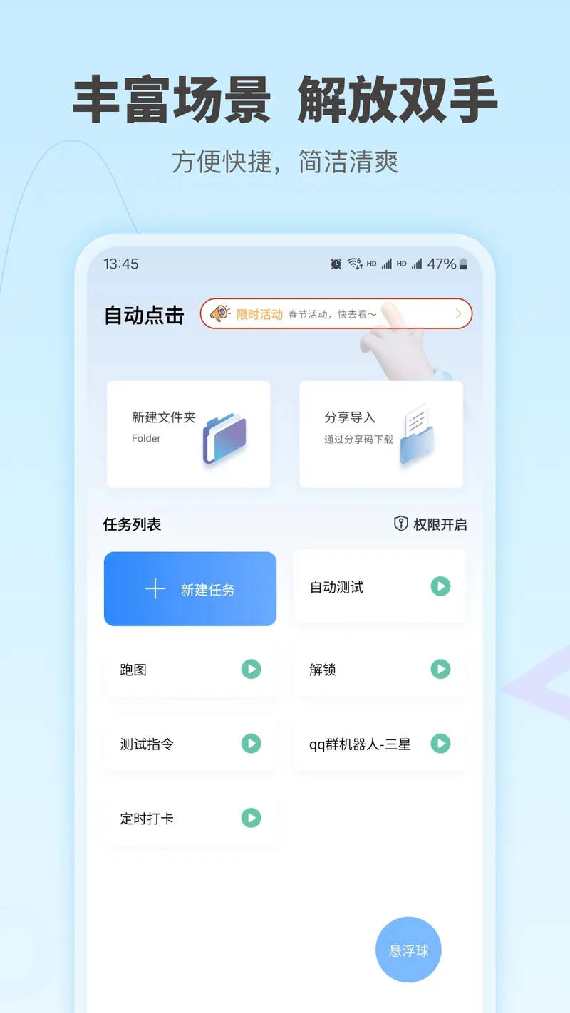 自动按键点击截图