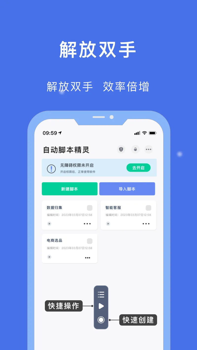 自动脚本精灵截图