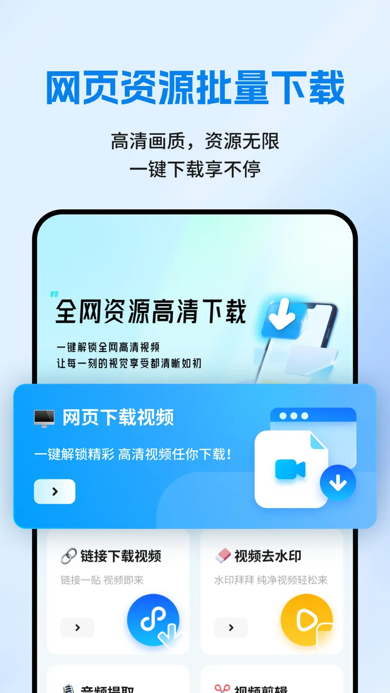 网页资源捕捉器截图