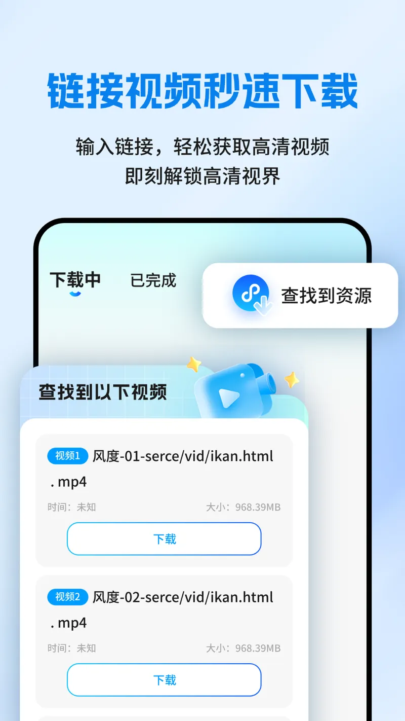 网页资源捕捉器截图
