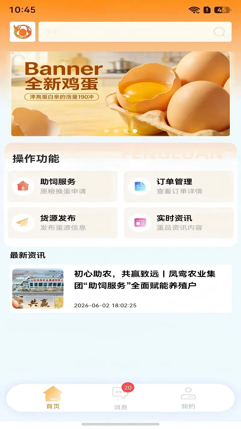 和鸣截图