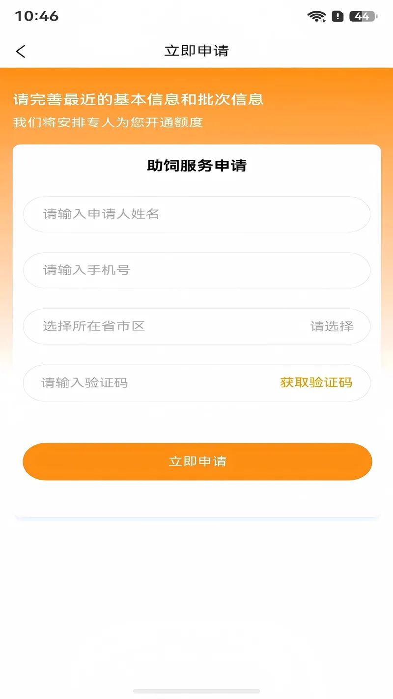 和鸣截图
