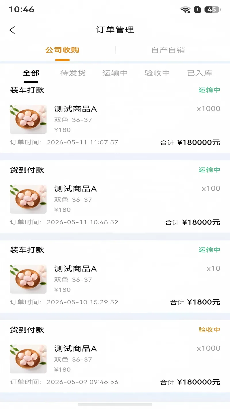 和鸣截图