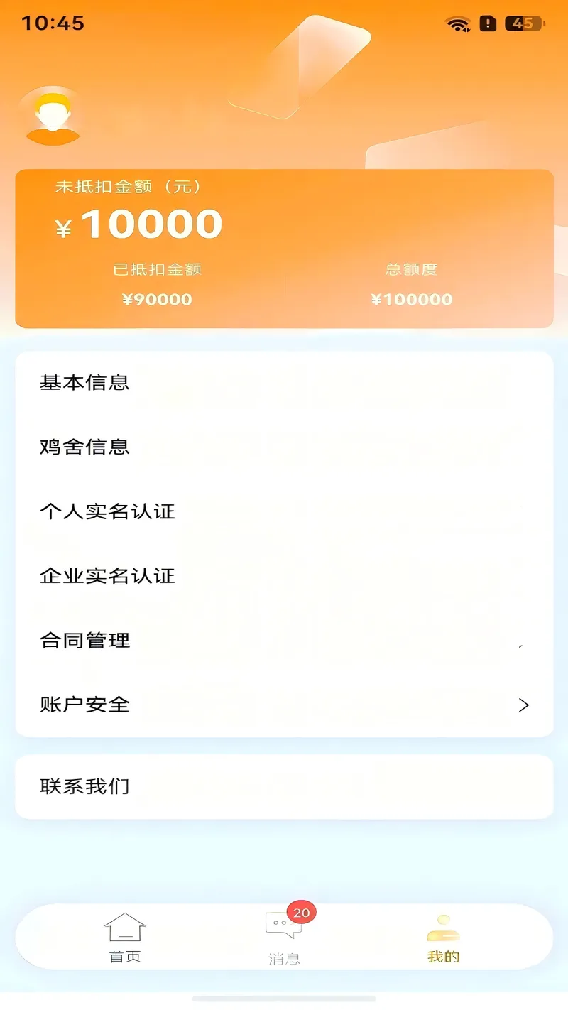 和鸣截图
