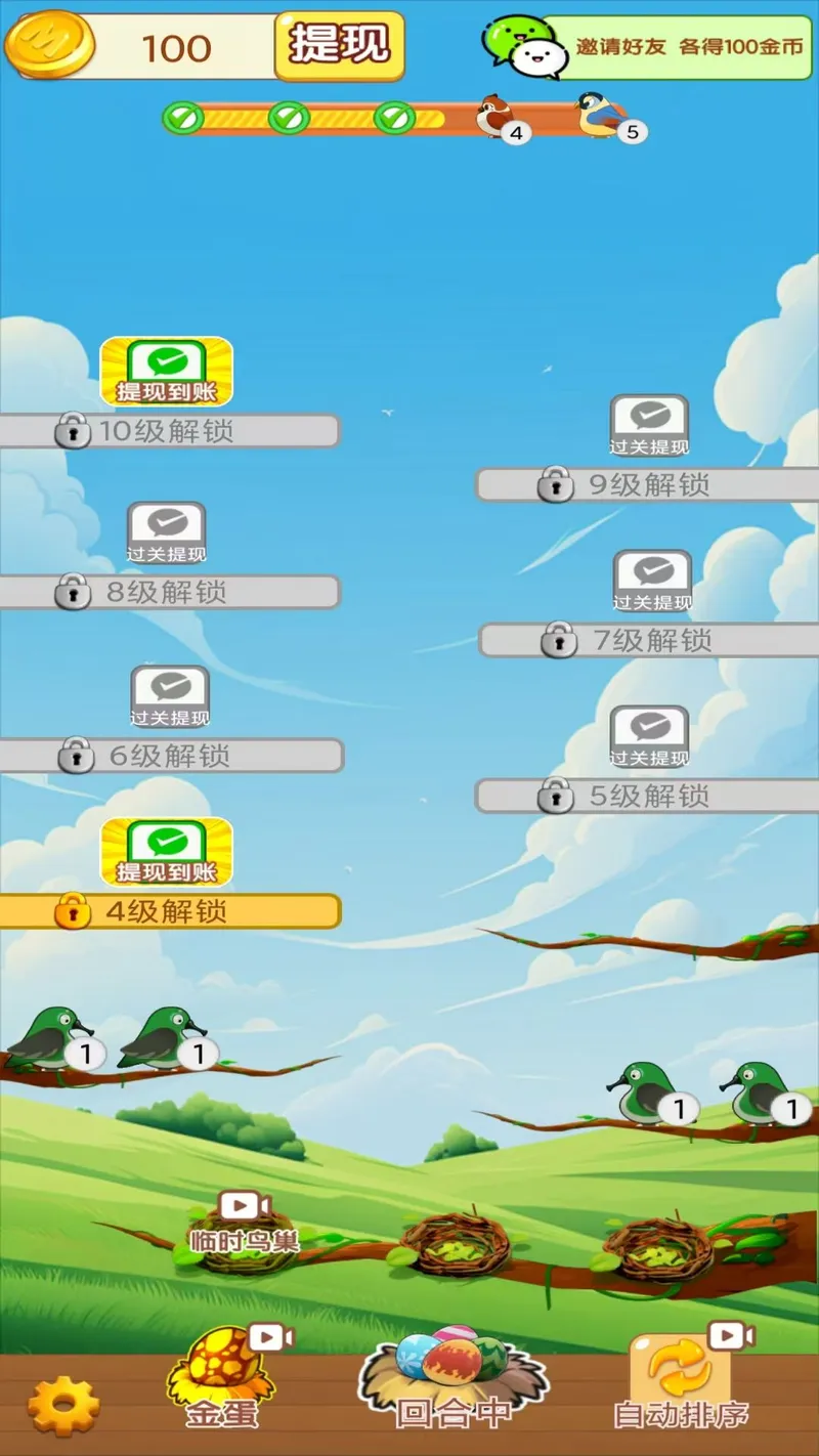 凤凰奇域截图